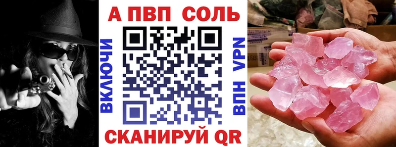 APVP крисы CK  магазин продажи   Боровск 