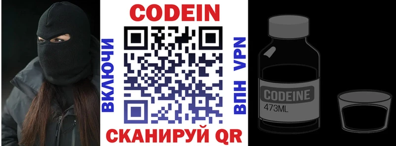 Кодеиновый сироп Lean Purple Drank  Боровск 