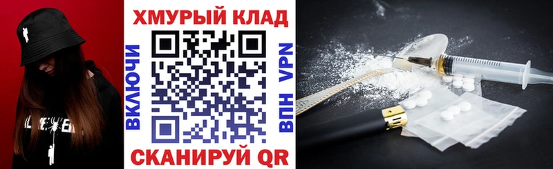 ГЕРОИН VHQ  Боровск 
